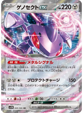 日文PTCG宝可梦集换式卡牌朱紫SV11B MEGA系列M2a RR盖诺赛克特ex