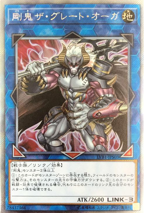 【蓝海卡牌】游戏王碎闪ESR LVB1-JPS03 刚鬼 巨人食人魔 VR礼盒