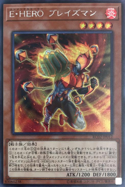 【蓝海卡牌】游戏王日文SR/CR/SER NECH RC02 元素英雄 烈焰侠