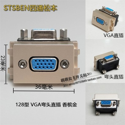 香槟色128型VGA弯头直插模块 投影VGA90°母头插座 VGA显示器插座