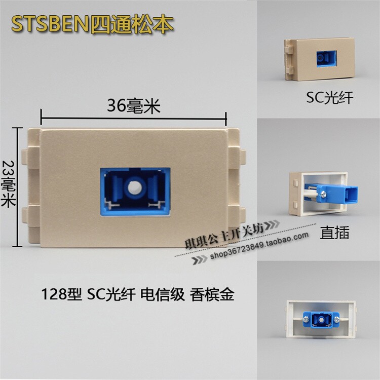 香槟色128型SC光纤插座模块 SC光钎法兰盘耦合器 金色光纤