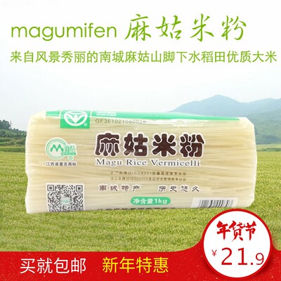 麻姑江西特产1000g手工南昌拌粉