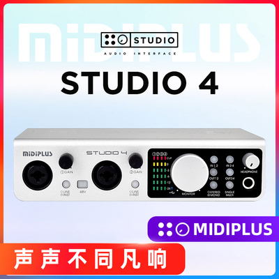MIDIPLUS STUDIO4专业USB音频接口手机直播K歌录音声卡机架精调