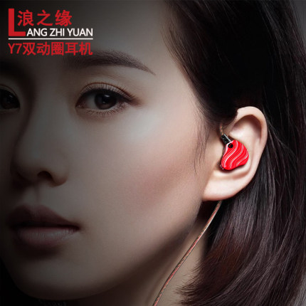浪之缘Y7手机耳机监听入耳式耳塞重低音线控通用电脑耳机主播专用