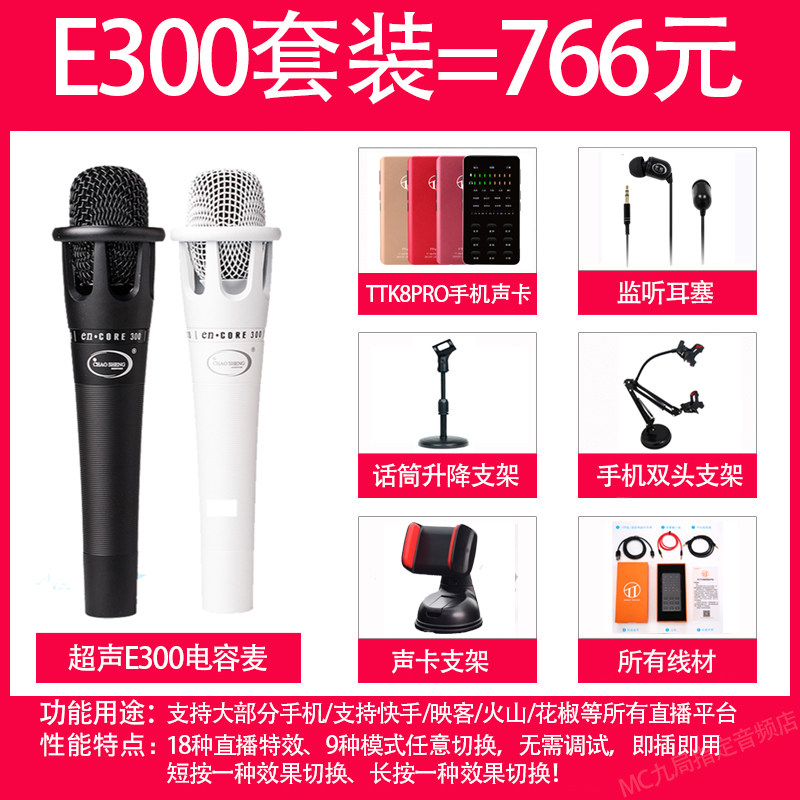 手机直播声卡TTK8直播