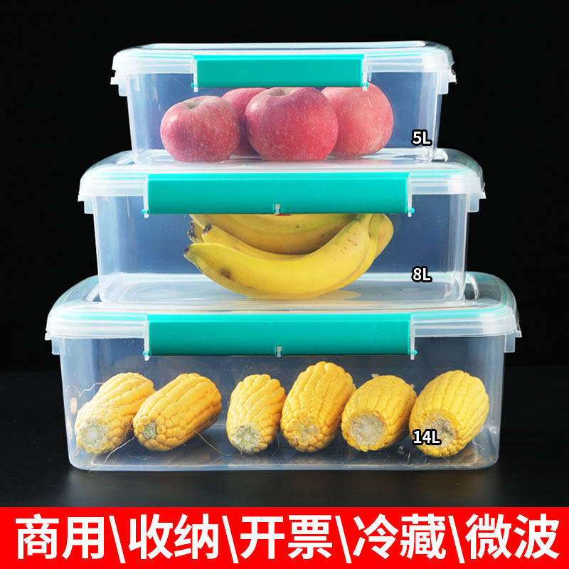 长方形商用食品级塑料透明保鲜盒收纳密封储物盒冰箱摆摊专用带盖