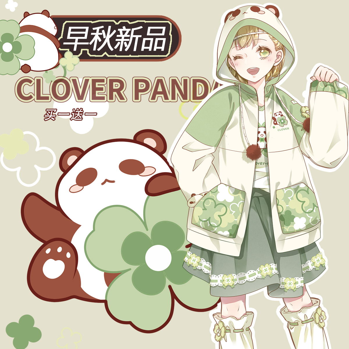 二次元可爱宽松外套衣服