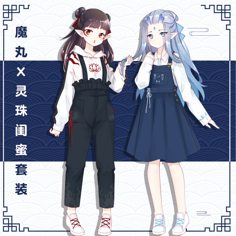 宅漫秋冬电影魔丸灵珠cp衬衫卫衣牛仔背带裤裙闺蜜学生套装
