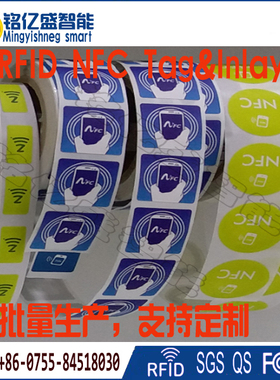 RFID NFC 标签 TAG213 215216 防伪电子标签 25mm 30mm现货定制