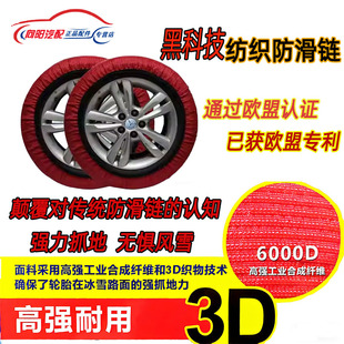 汽车防滑轮胎袜不伤车冰雪泥泞路面通用防滑链全包围冬季脱困神器