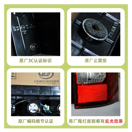 Он подходит для 19-22 новых Wuling Hongguang V задней лампы влево и вправо, чтобы предотвратить задних и тормозов.