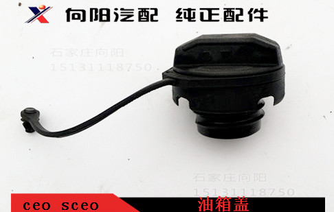 双环汽车配件 sceo油箱盖 ceo油箱盖 塑料