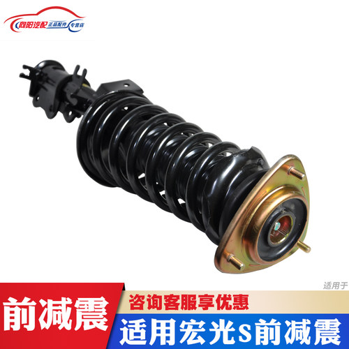 五菱宏光S前减震专车专用