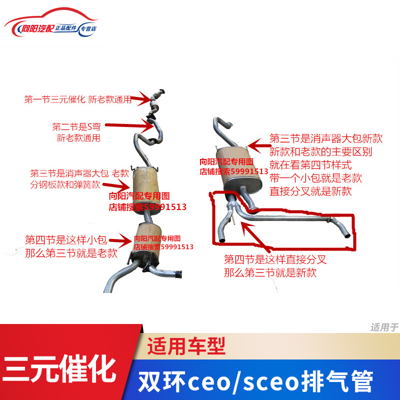双环汽车配件消声器排气管