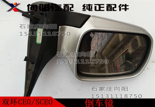 双环 Auto Parts SCEO Обратное зеркало генерального директора обратное зеркало задних видов зеркало разделено на три цвета автоапта