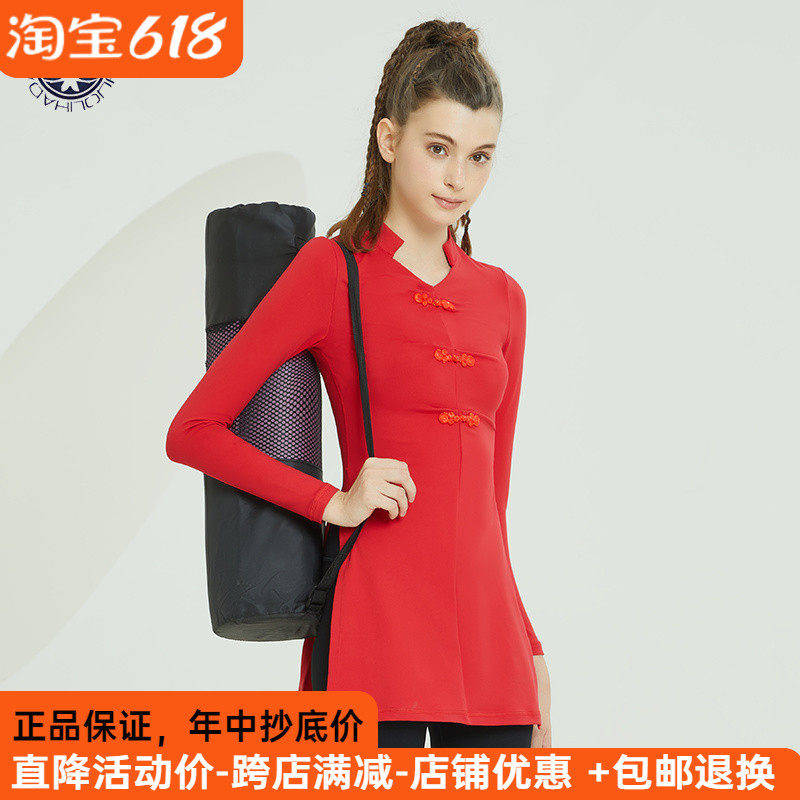活力哈达妍郁瑜伽长袖2022秋冬新款中国风典雅文艺运动健身上衣女