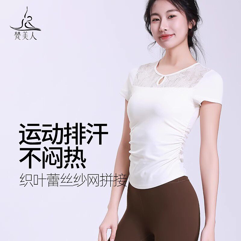 梵美人瑜伽服2025新款带胸垫短袖遮肉显瘦运动健身普拉提训练服女