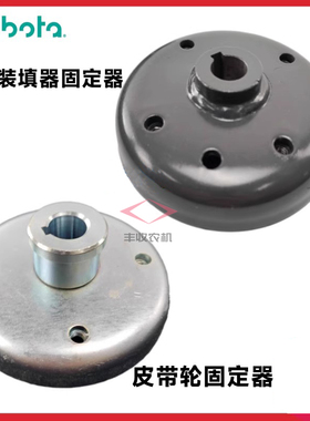 久保田收割机888配件61670 61420星形轮固定座适488 588原厂精品