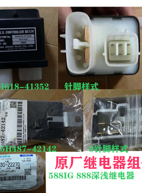 久保田收割机配件继电器组件深浅继电器41352 42142 22270原厂件