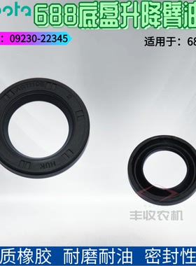 久保田688收割机配件09230 22345浮动轮升降张紧臂轴套油封特惠
