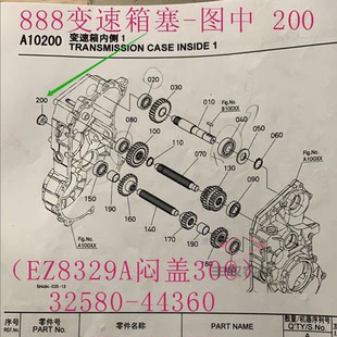 久保田888收割机配件变速箱塞塞EZ8329A闷盖30直径32580 44360