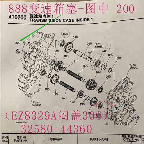 久保田888收割机配件变速箱塞塞EZ8329A闷盖30直径32580 44360