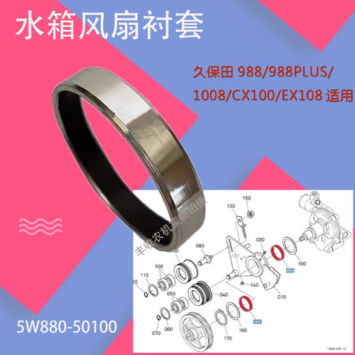 久保田收割机水泵风扇衬套