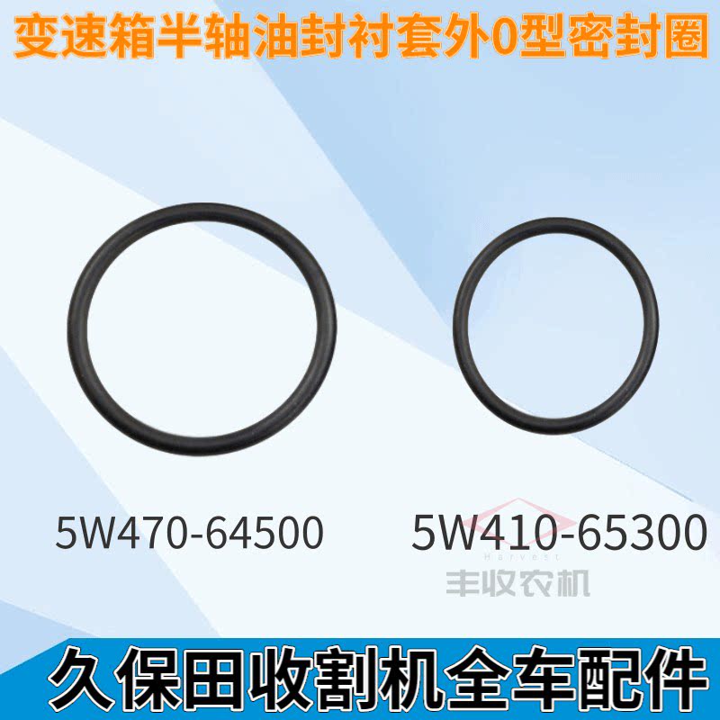 久保田988收割机全车配件原厂O型密封圈驱动轮传动箱内右侧密封圈图片