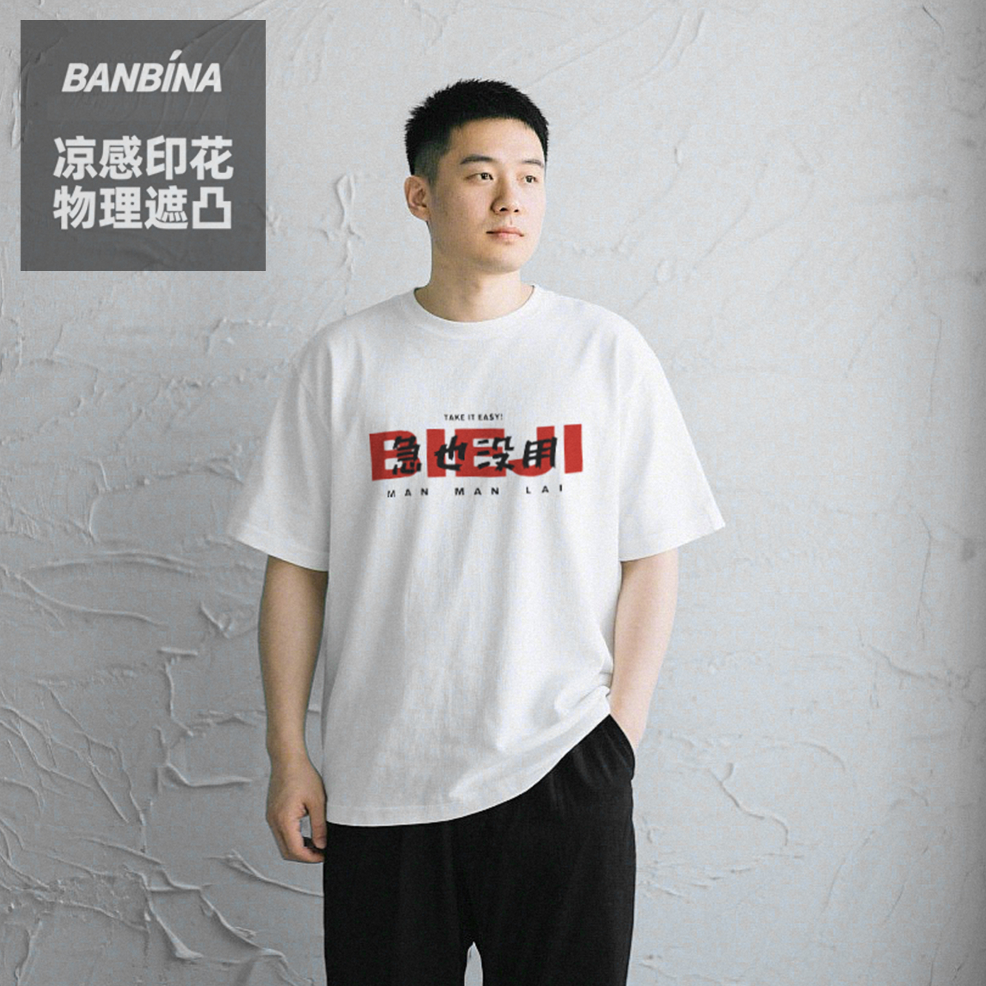 防激凸重磅男士短袖t恤纯棉宽松