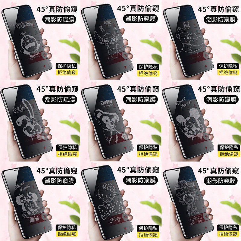 适用苹果14防窥贴膜iphone13防偷窥钢化玻璃膜X/XR/XSmax卡通彩膜