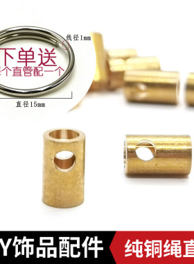 饰品配件diy金属管纯铜直管手机绳挂绳配饰手工材料皮革绳条扣