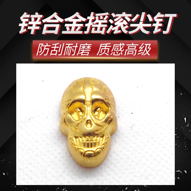 工厂货源diy服装配饰小骷髅头朋克鬼头螺丝铆钉箱包装饰五金配件