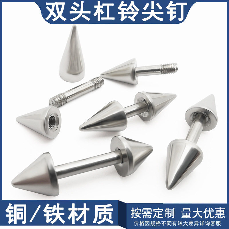 德夏大量现货铜质双头朋克尖钉服饰箱包五金配件辅料diy装饰尖锥