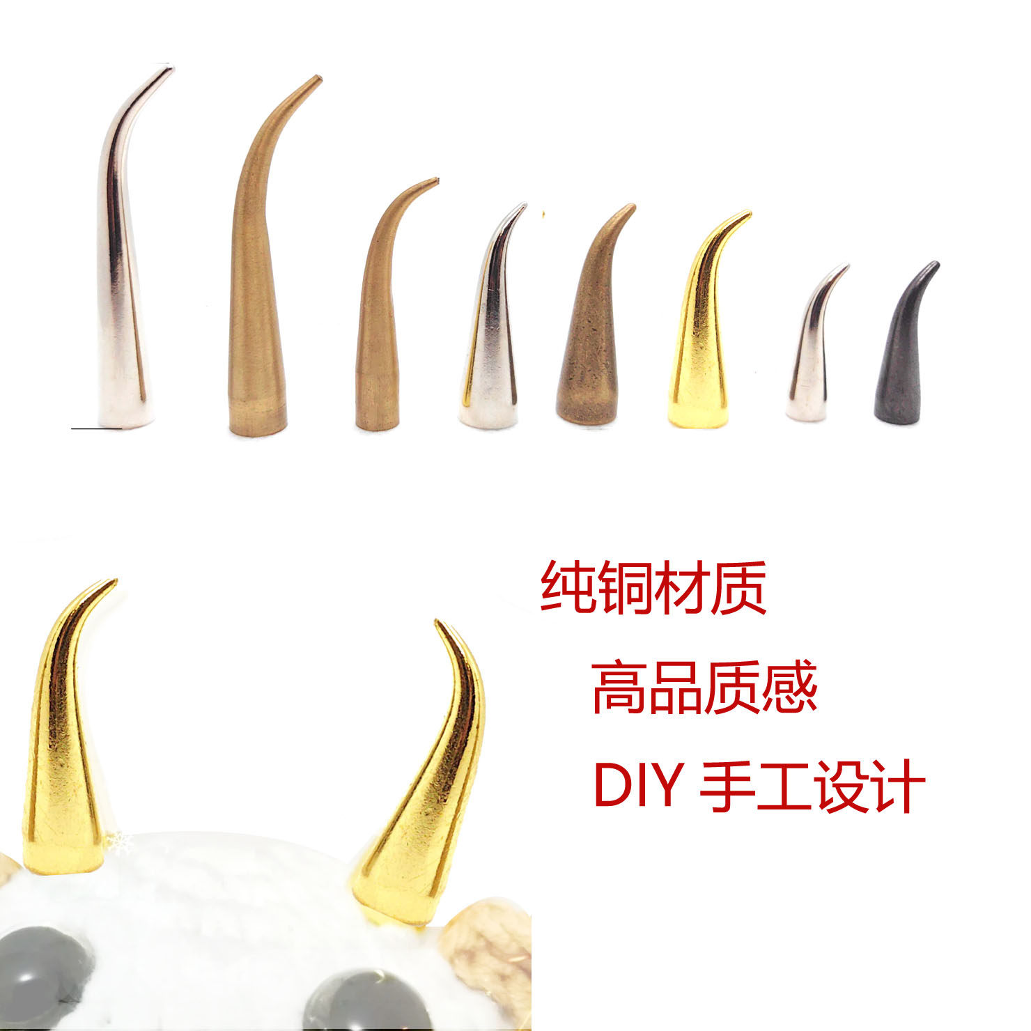 纯铜材质朋克牛角尖钉弯角螺丝铆钉diy服装辅料装饰品配件耐用