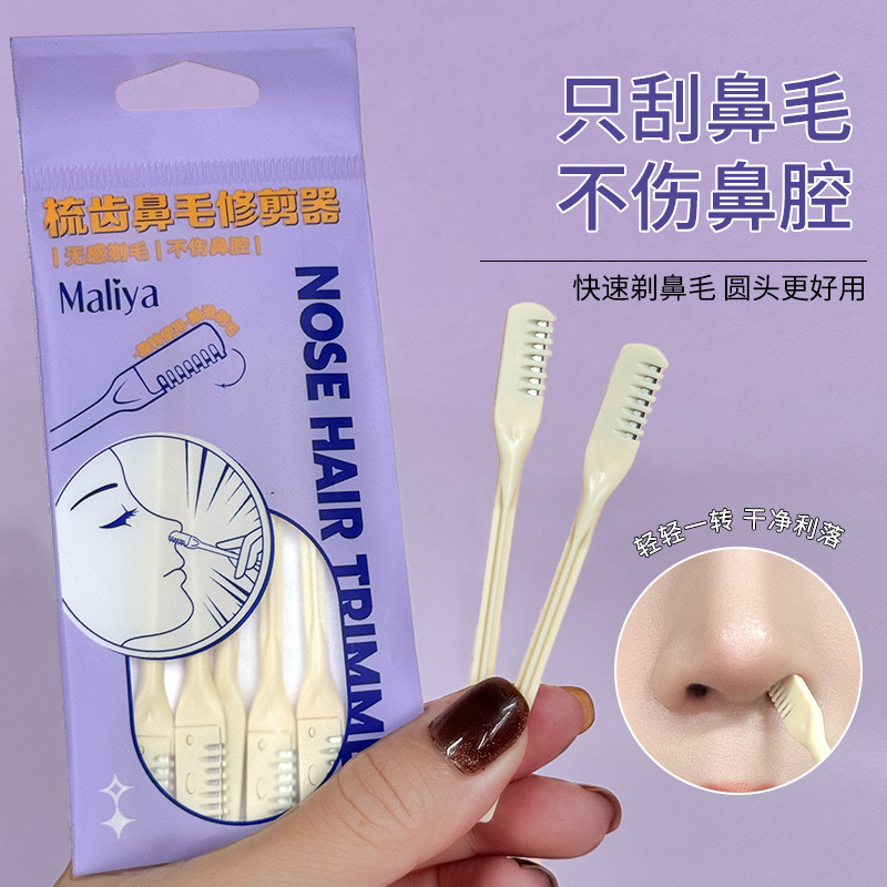法国大牌Doise升级款鼻毛修剪器手动旋转鼻毛刀梳齿不锈钢刮毛鼻