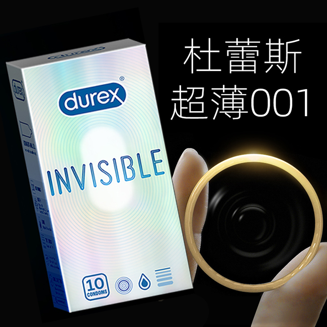 日本杜蕾斯避孕套001安全套超薄男用裸入套套正品官方持久装男用