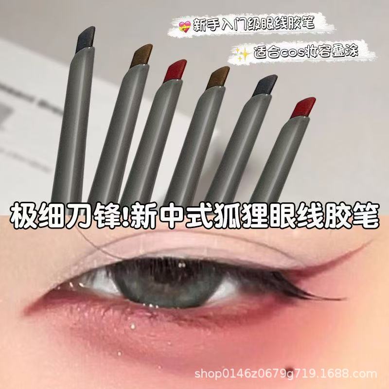 法国大牌Doise中式狐狸眼线胶笔红色刀锋持久不晕染防水防汗眼线