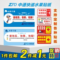 Zhongtong Express Fruit Mail Tags Sticker
