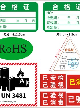 不干胶合格证标签贴纸黄色待处理红色不良品卡片吊牌纸卡订做