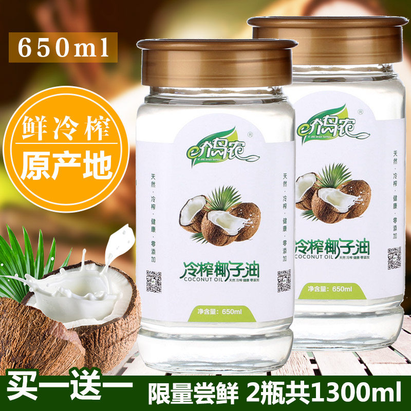 e介岛农 海南椰子油650ml*2食用油天然初冷压榨护发椰油玻璃瓶纯