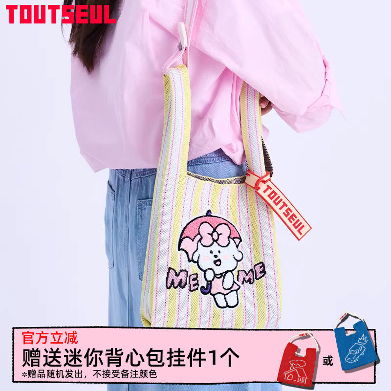 【赵露思同款】TOUTSEUL读设奈娃家族联名休闲百搭编织针织手提包