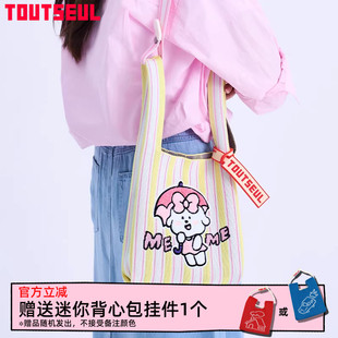 TOUTSEUL读设奈娃家族联名休闲百搭编织针织手提包 赵露思同款