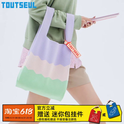 TOUTSEUL2025新款手提编织包