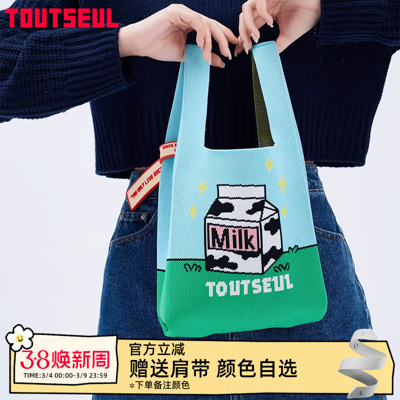 TOUTSEUL读设趣味奶牛编织包时尚休闲购物袋大手提包上班手拎包女