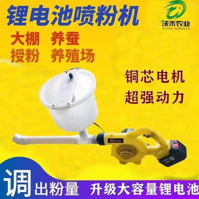 锂电静电喷粉机 电动干粉机养殖场消毒大棚蔬菜喷粉器大功率新款