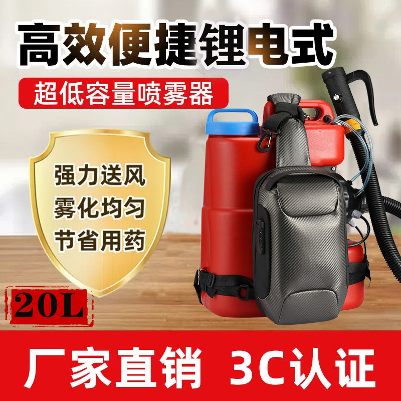 20升背负式锂电池超低容量防疫弥雾机小型消毒机气溶胶雾化弥雾机,鲜花速递/花卉仿真/绿植园艺,喷壶,淘宝优惠券,粉丝福利购,淘宝优惠卷