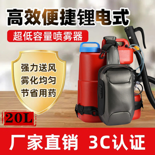20升背负式锂电池超低容量防疫弥雾机小型消毒机气溶胶雾化弥雾机