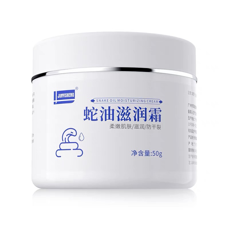 裂可宁蛇油保湿润肤霜滋润爆拆灵