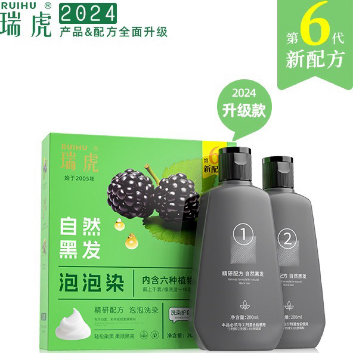 瑞虎染发剂染发膏洗发黑发泡泡染自然盖白发,美发护发/假发,彩染,淘宝优惠券,粉丝福利购,淘宝优惠卷