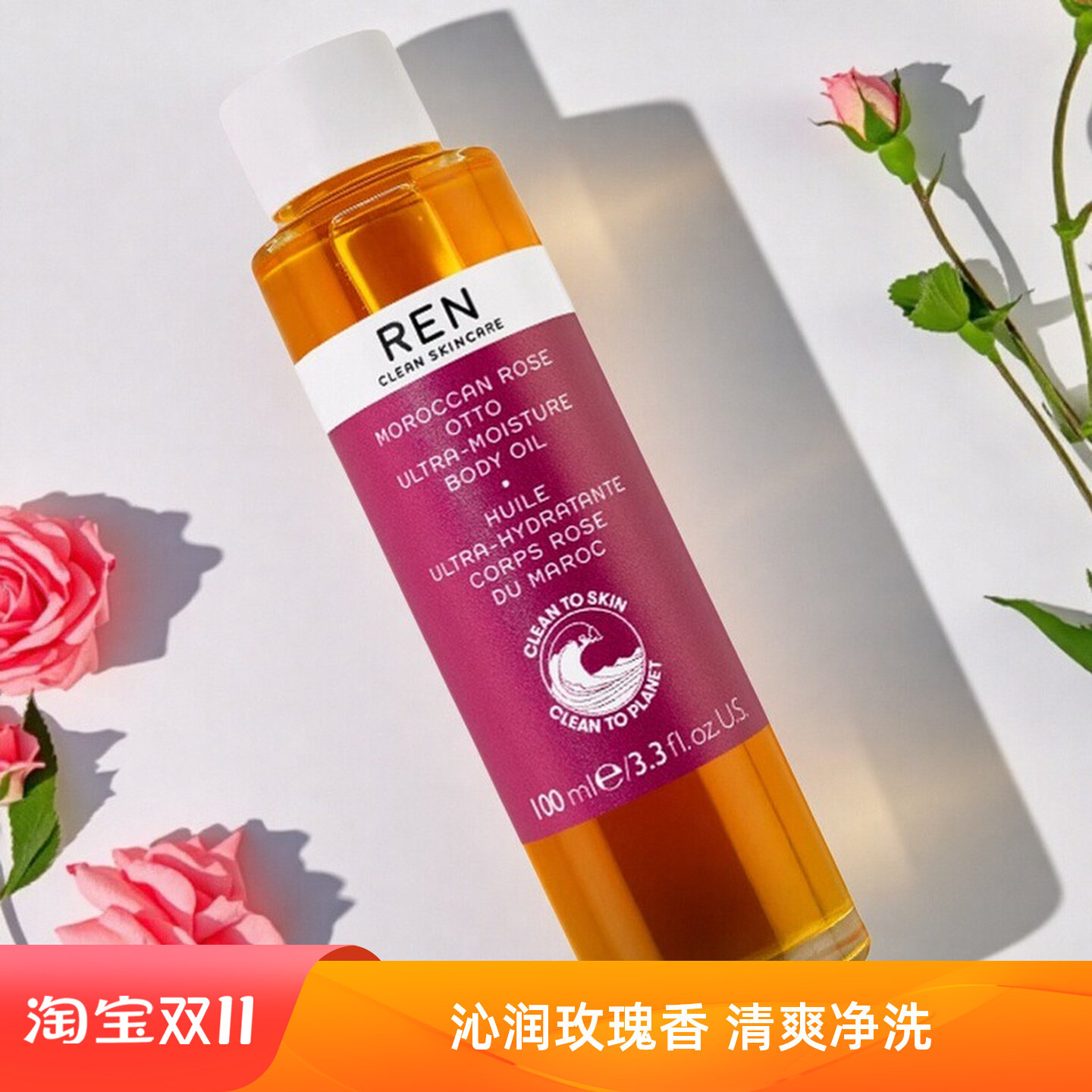 REN玫瑰身体护理套装温和清洁沐浴露滋润保湿身体乳深层滋养清爽